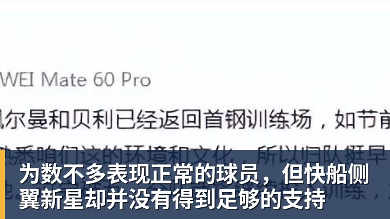 尊龙凯时为数不多表现正常的球员，但快船侧翼新星却并没有得到足够的支持